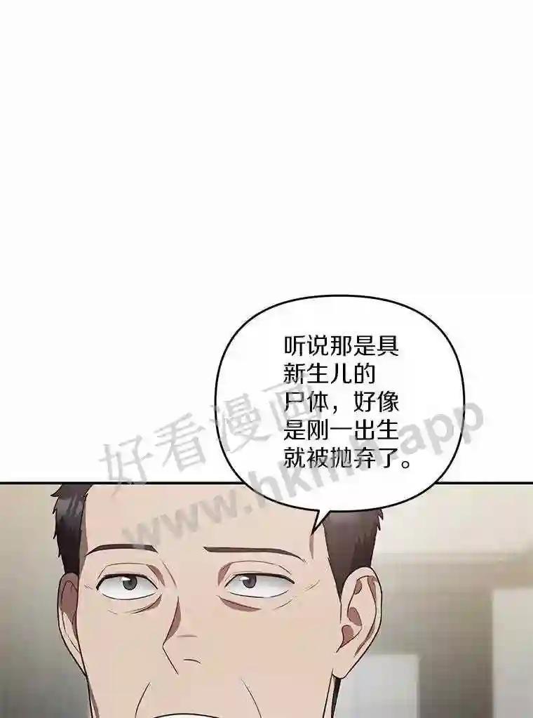 《追查到底》70.婴儿遗弃案 第6页