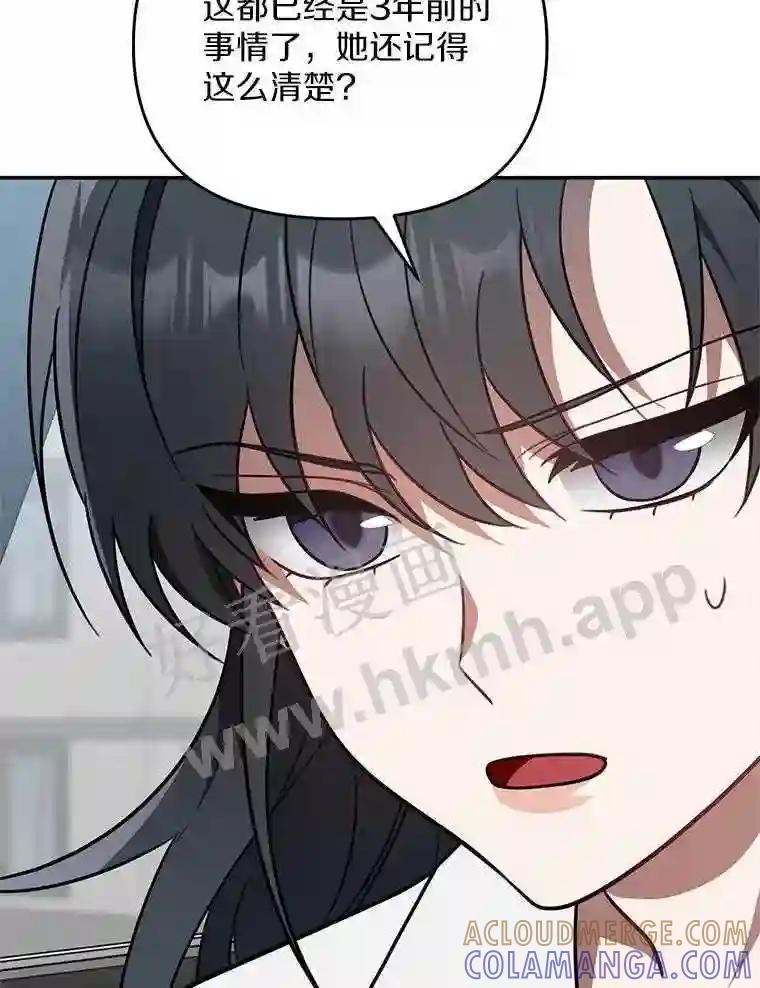 《追查到底》70.婴儿遗弃案 第25页