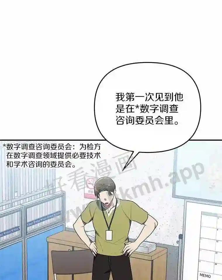 《追查到底》70.婴儿遗弃案 第98页