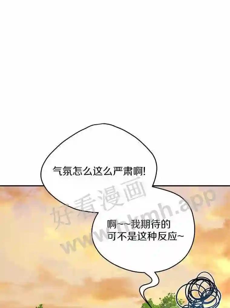 《追查到底》71.我有3位父亲 第70页