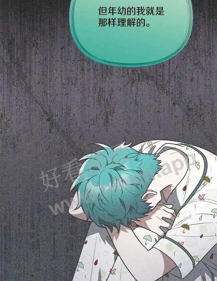 《追查到底》71.我有3位父亲 第62页