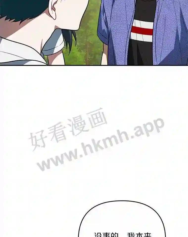 《追查到底》71.我有3位父亲 第34页