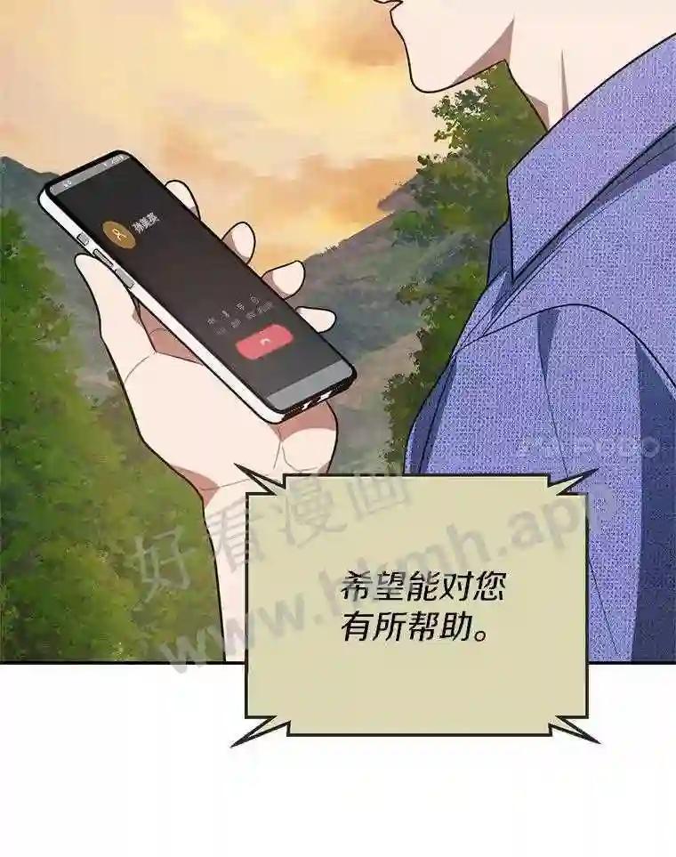 《追查到底》71.我有3位父亲 第106页