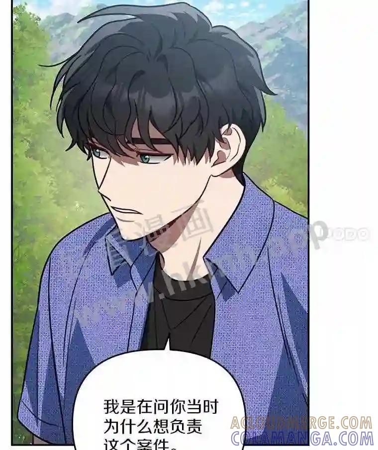 《追查到底》71.我有3位父亲 第21页