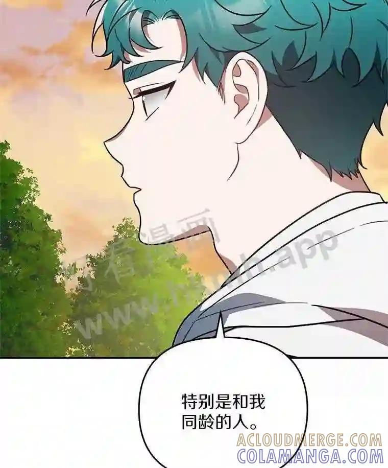 《追查到底》71.我有3位父亲 第81页