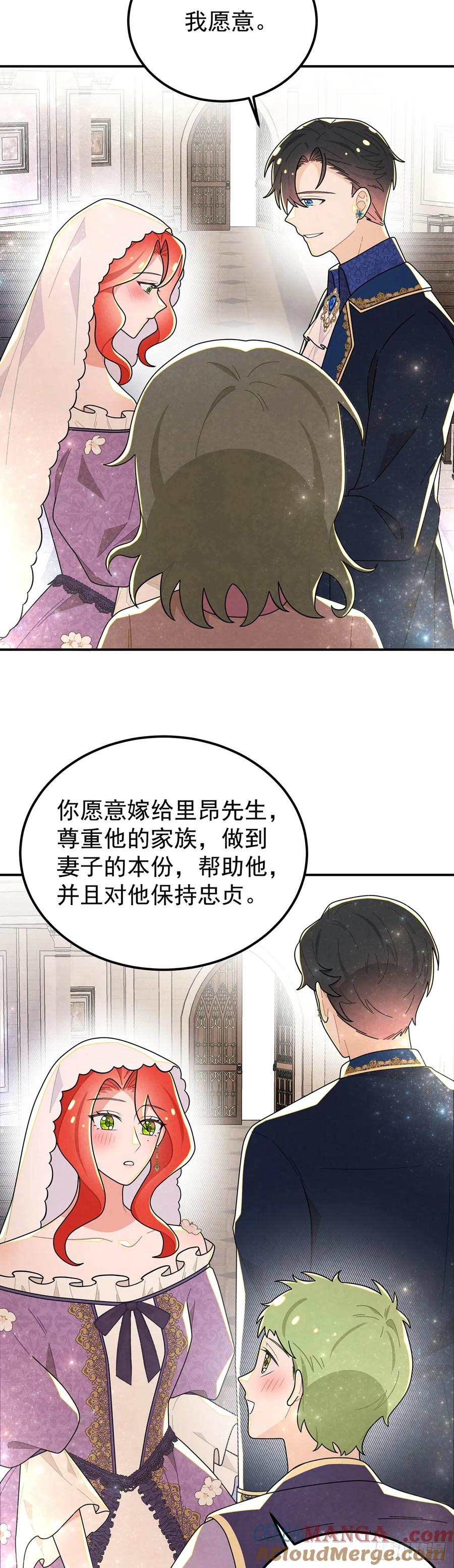 《奇迹冷冷》回到现代？！ 第31页