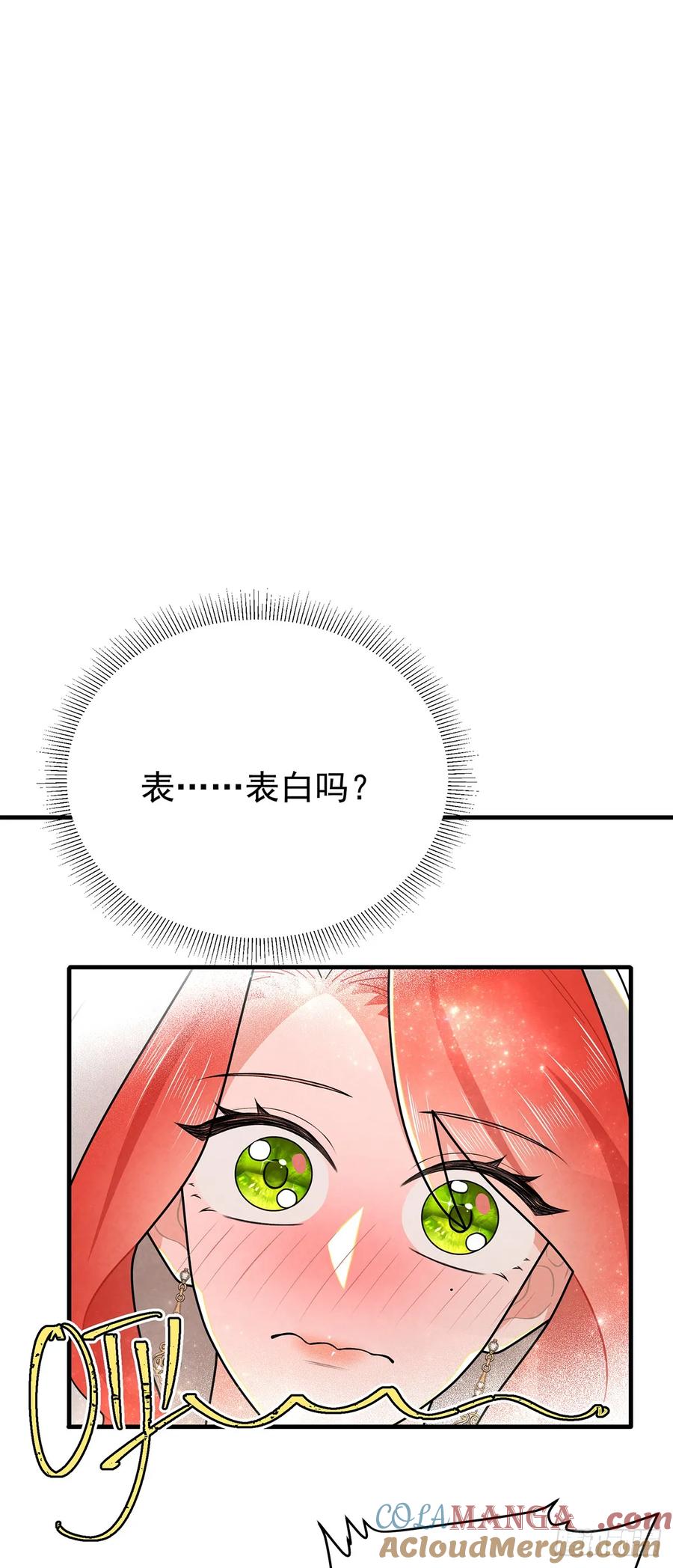 《奇迹冷冷》回到现代？！ 第10页