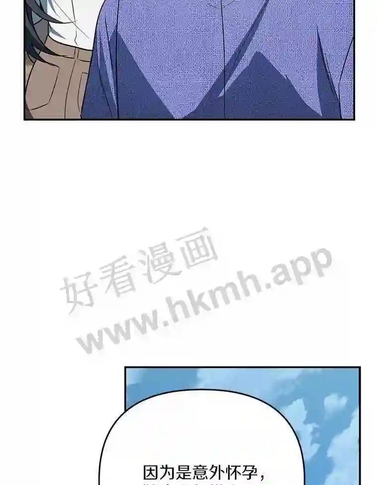 《追查到底》71.我有3位父亲 第12页
