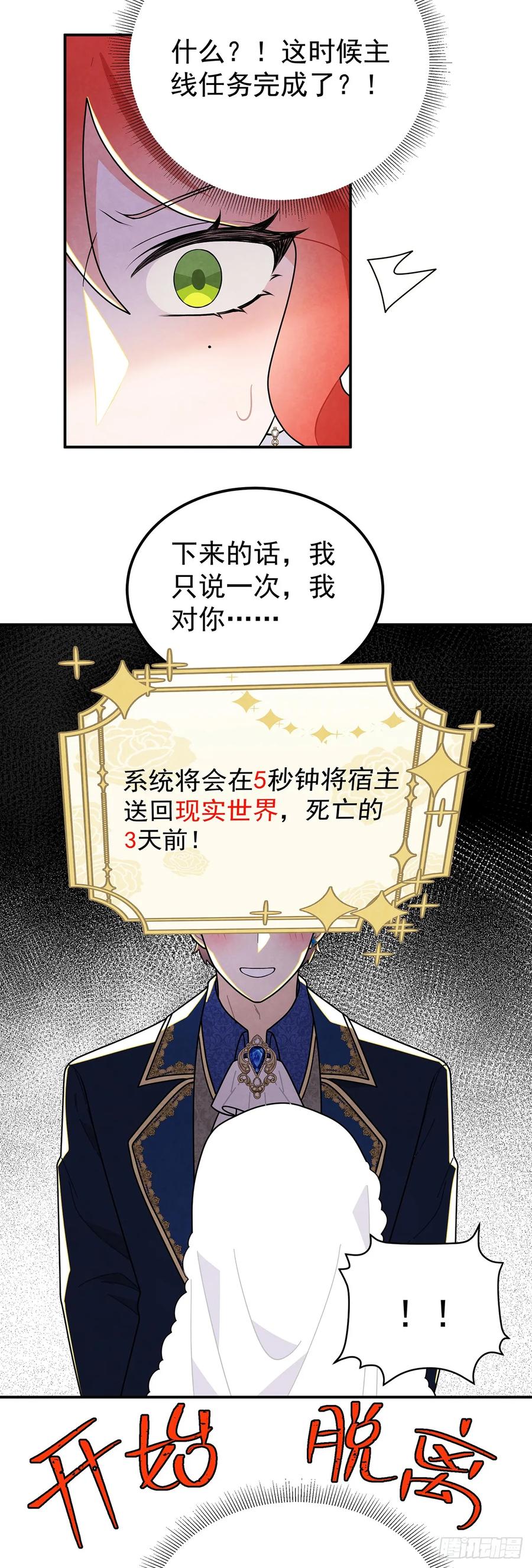 《奇迹冷冷》回到现代？！ 第35页