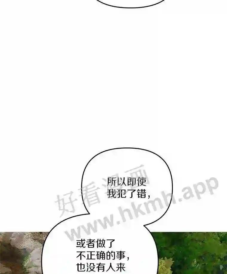 《追查到底》71.我有3位父亲 第82页
