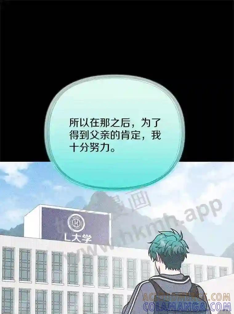 《追查到底》71.我有3位父亲 第65页
