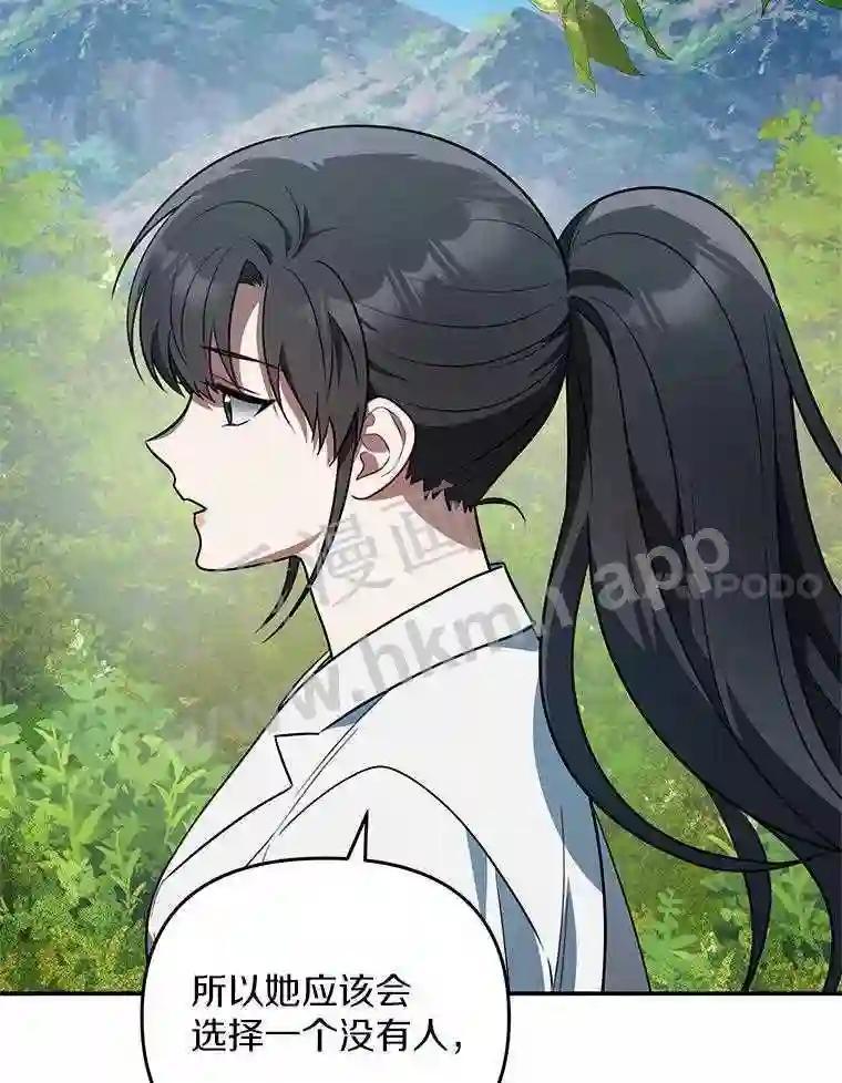 《追查到底》71.我有3位父亲 第14页