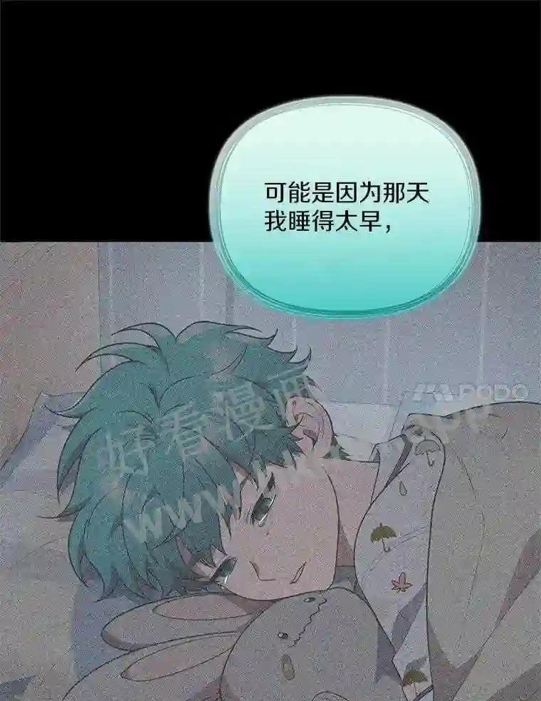 《追查到底》71.我有3位父亲 第56页
