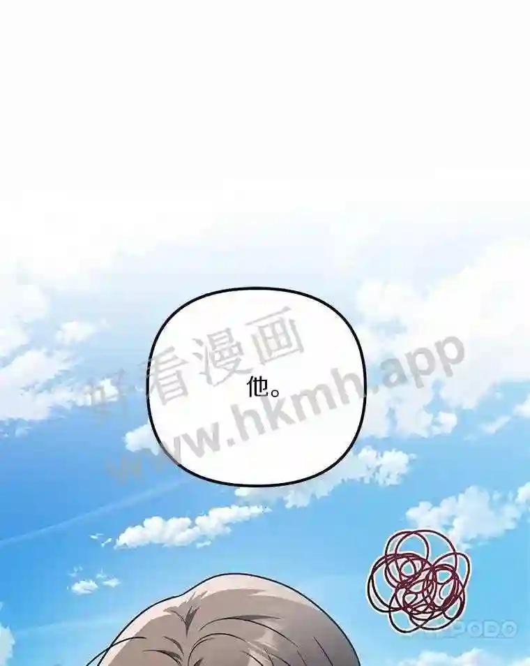 《追查到底》71.我有3位父亲 第31页