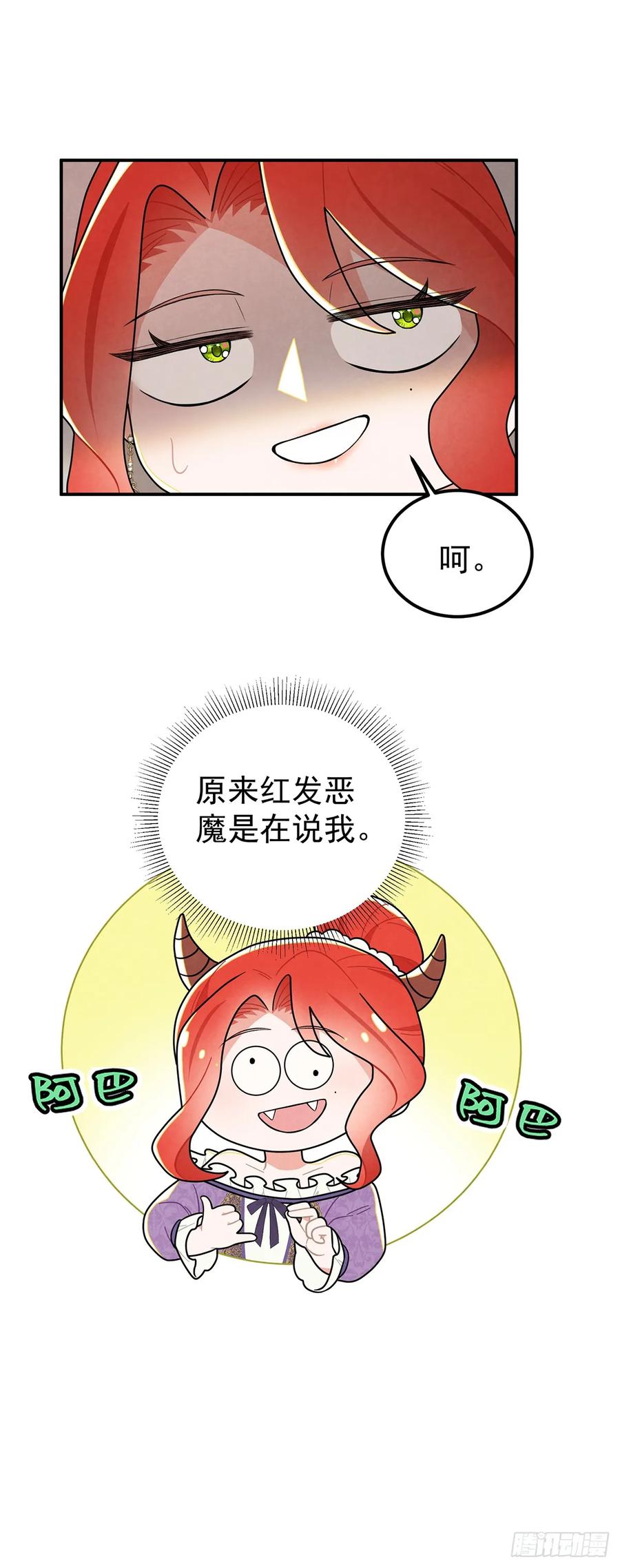 《奇迹冷冷》回到现代？！ 第6页