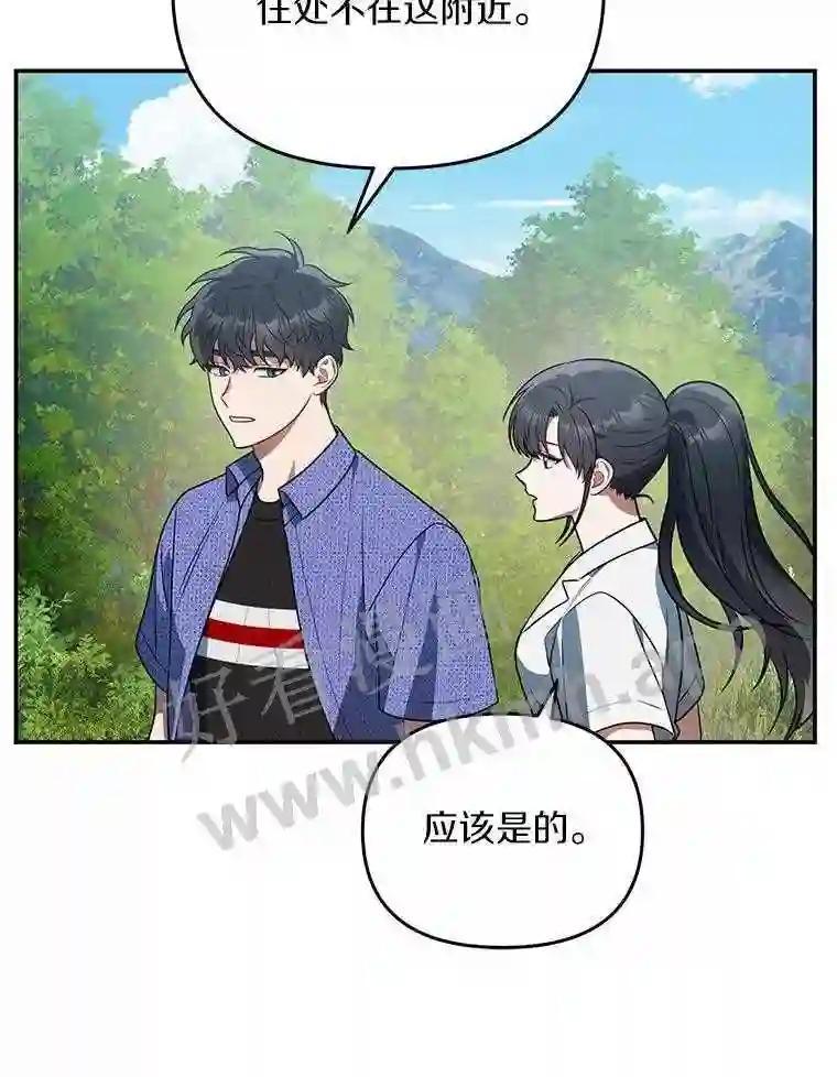 《追查到底》71.我有3位父亲 第16页