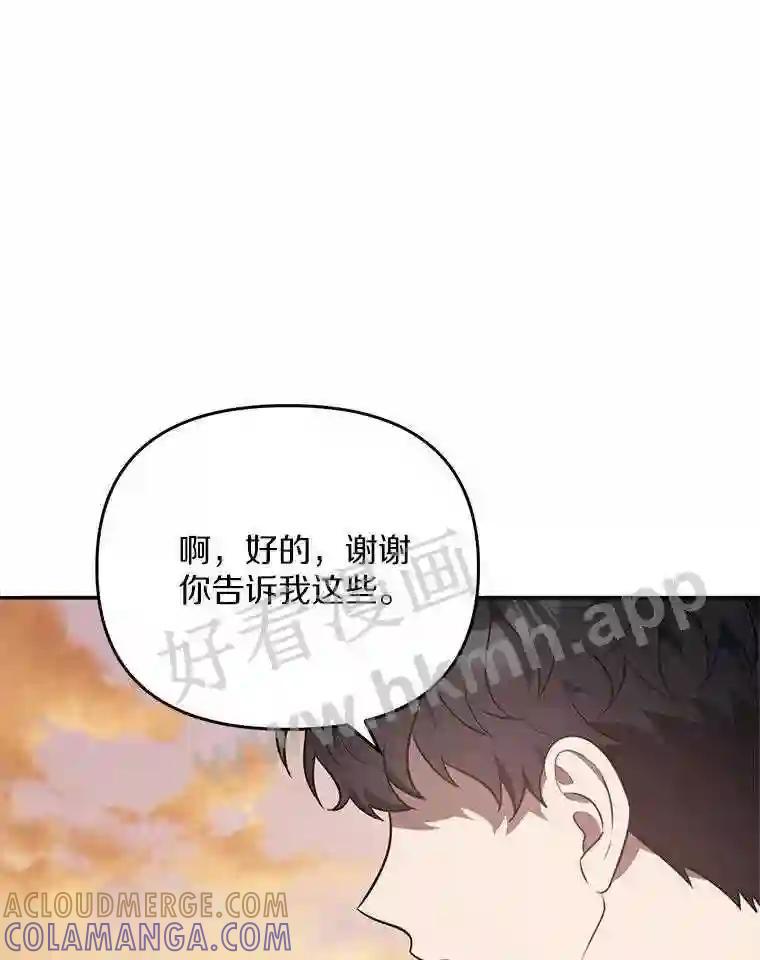 《追查到底》71.我有3位父亲 第105页