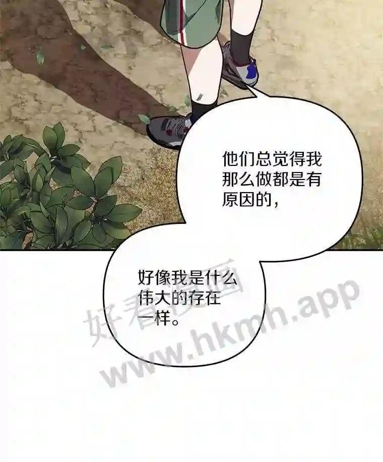 《追查到底》71.我有3位父亲 第84页