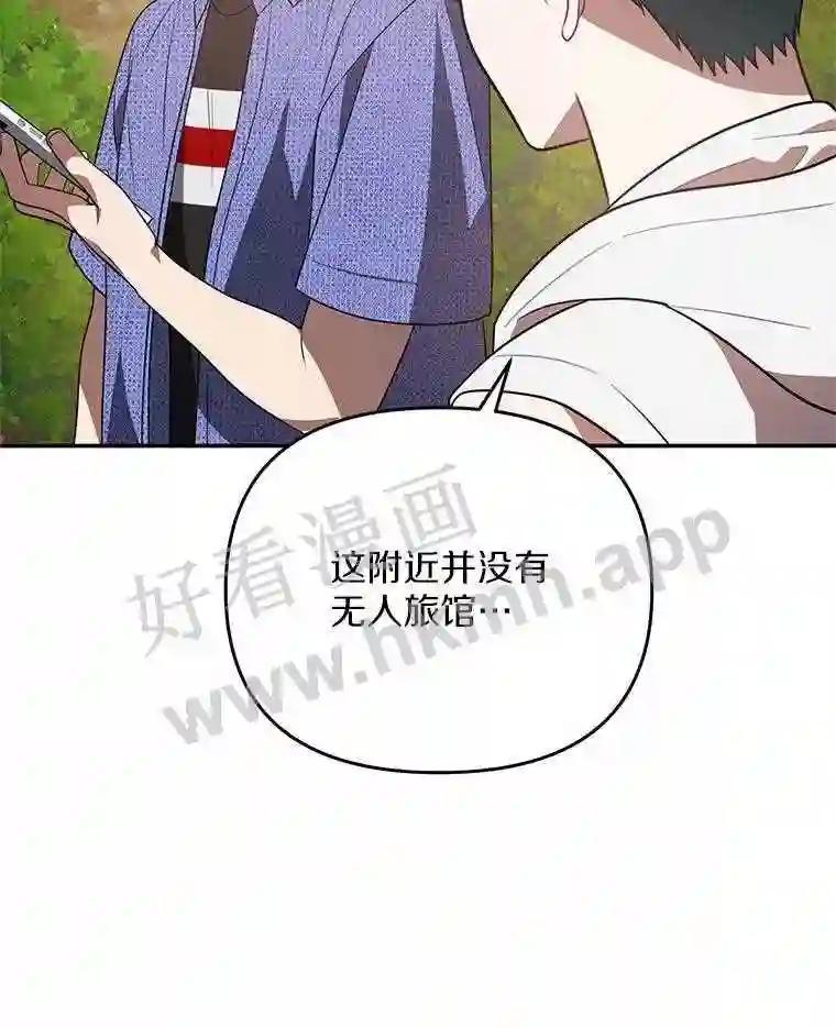 《追查到底》71.我有3位父亲 第108页
