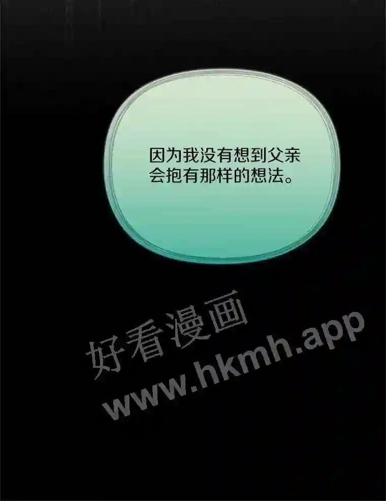 《追查到底》71.我有3位父亲 第64页