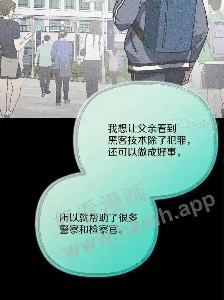 《追查到底》71.我有3位父亲 第66页