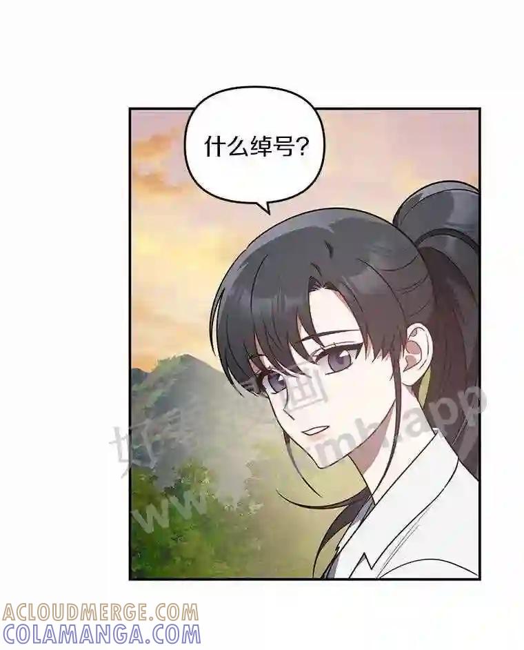 《追查到底》71.我有3位父亲 第73页