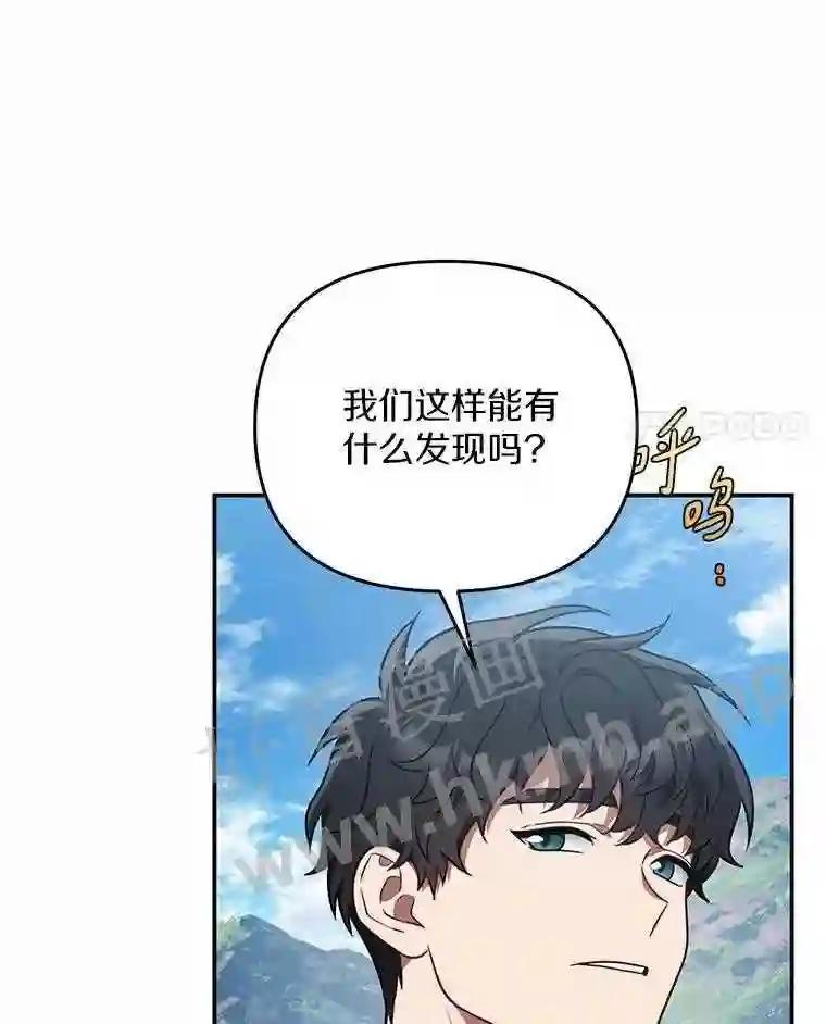 《追查到底》71.我有3位父亲 第4页