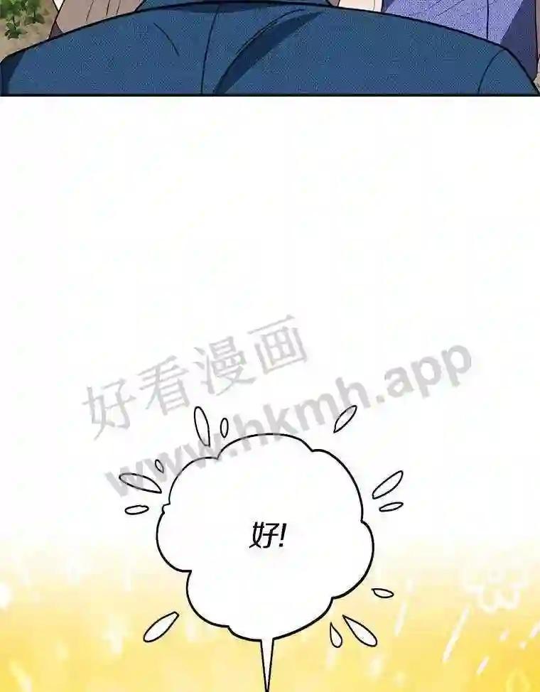 《追查到底》71.我有3位父亲 第40页