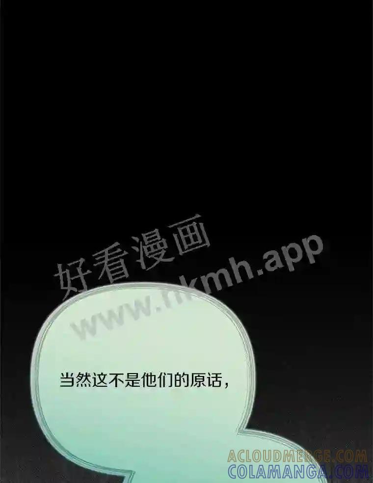 《追查到底》71.我有3位父亲 第61页