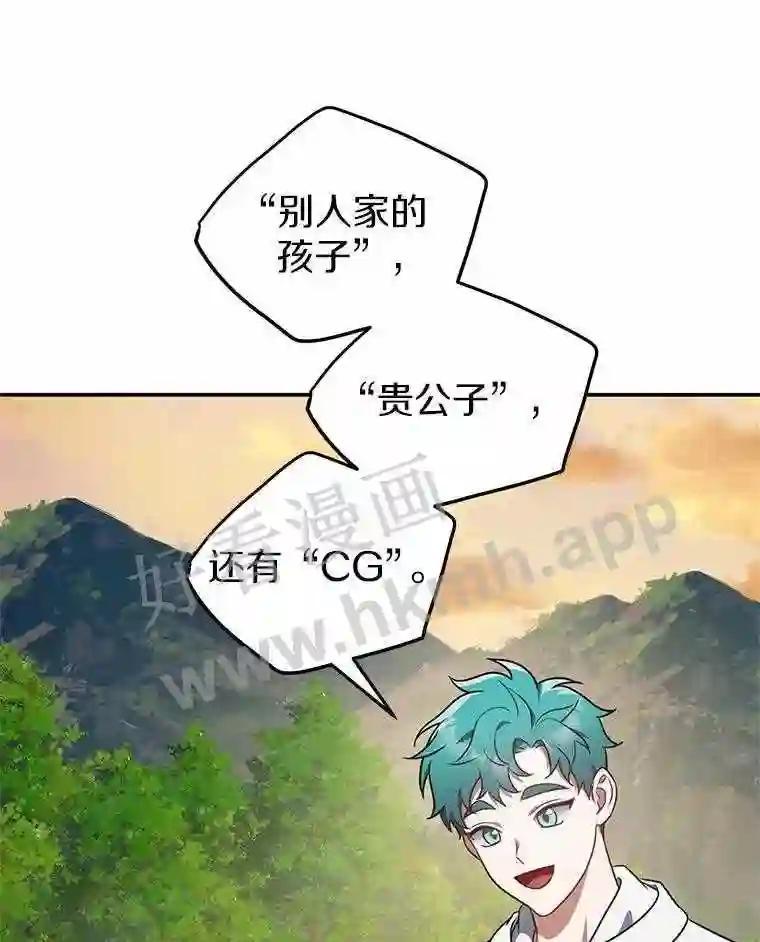 《追查到底》71.我有3位父亲 第74页