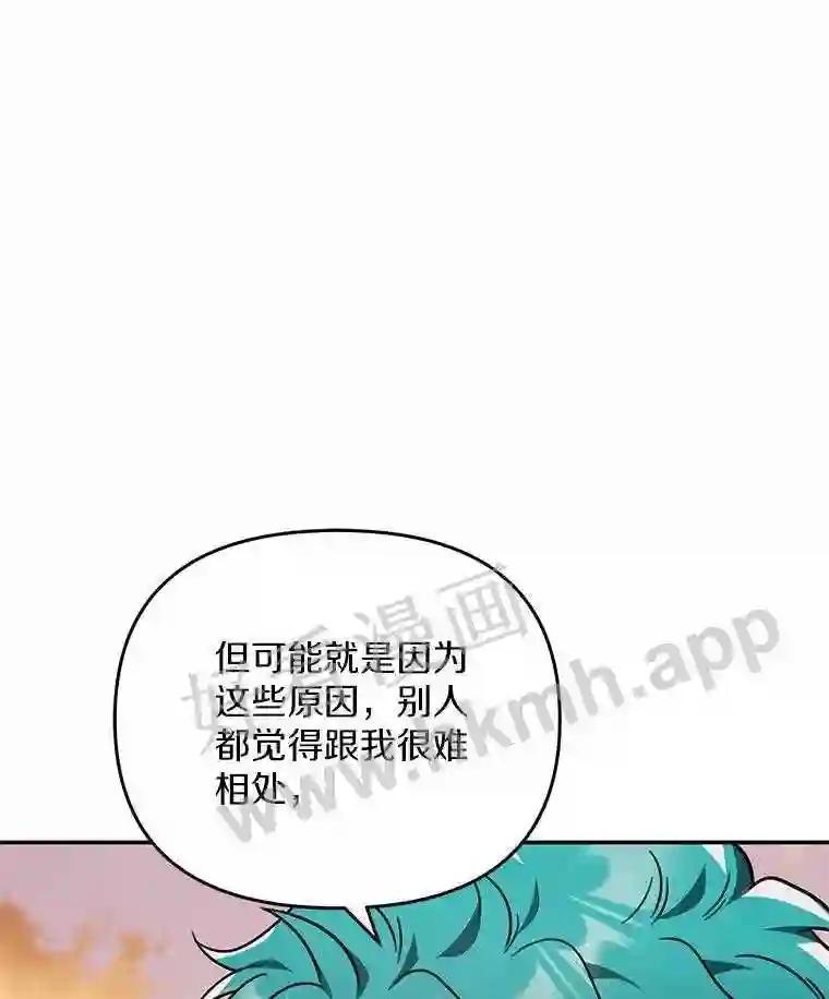 《追查到底》71.我有3位父亲 第80页