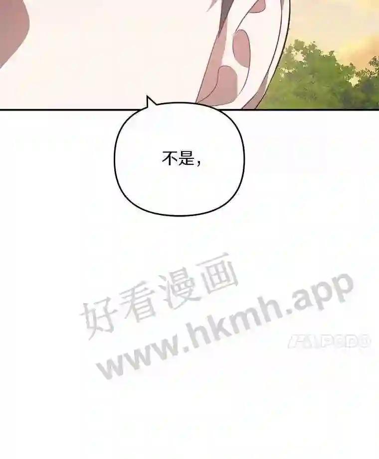 《追查到底》71.我有3位父亲 第86页