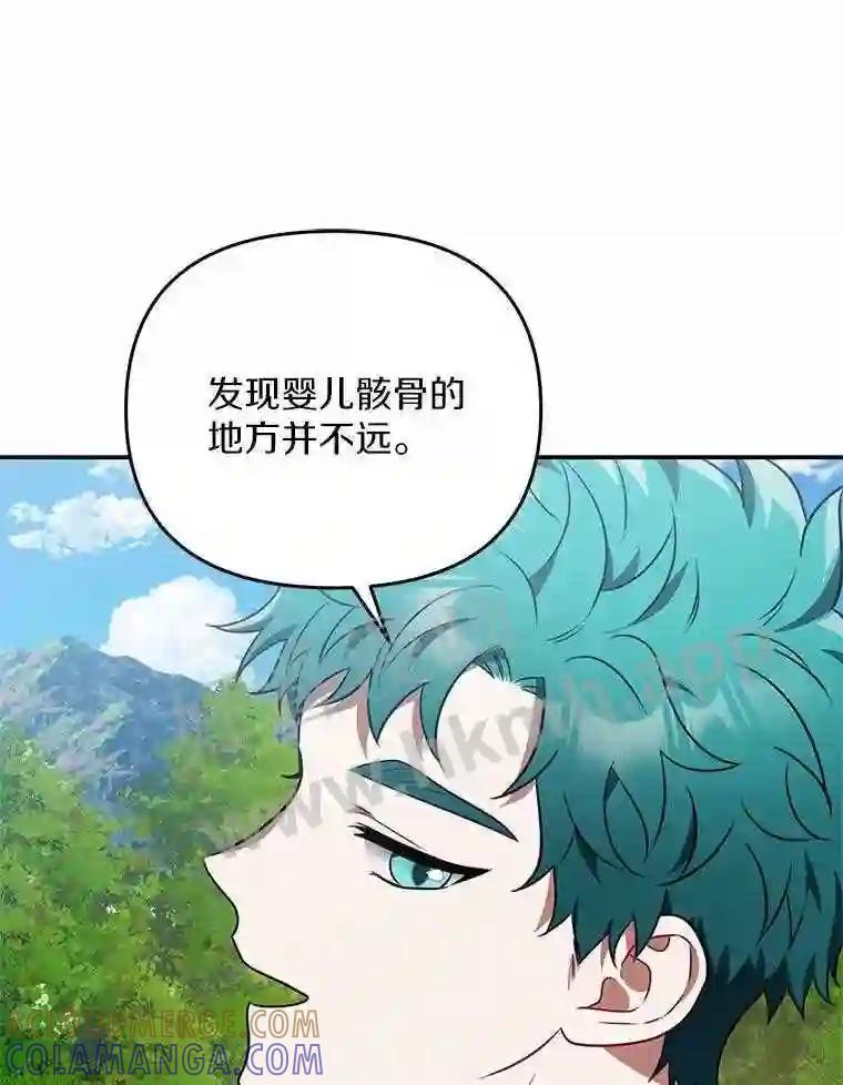 《追查到底》71.我有3位父亲 第9页