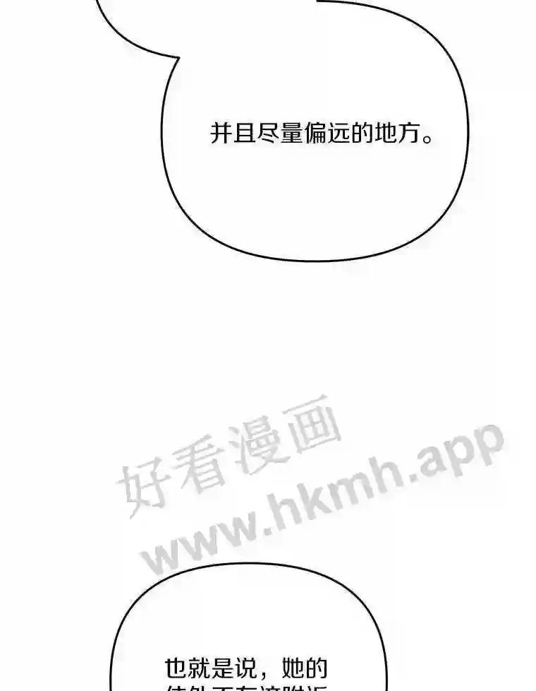 《追查到底》71.我有3位父亲 第15页