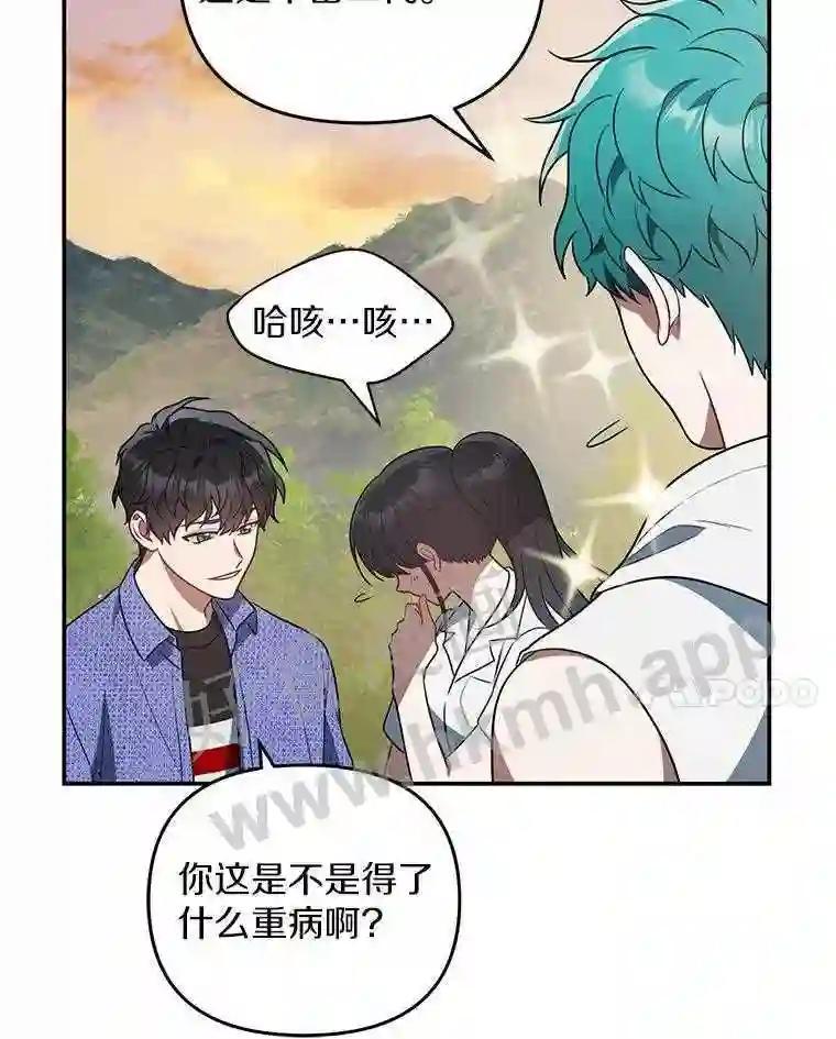 《追查到底》71.我有3位父亲 第79页
