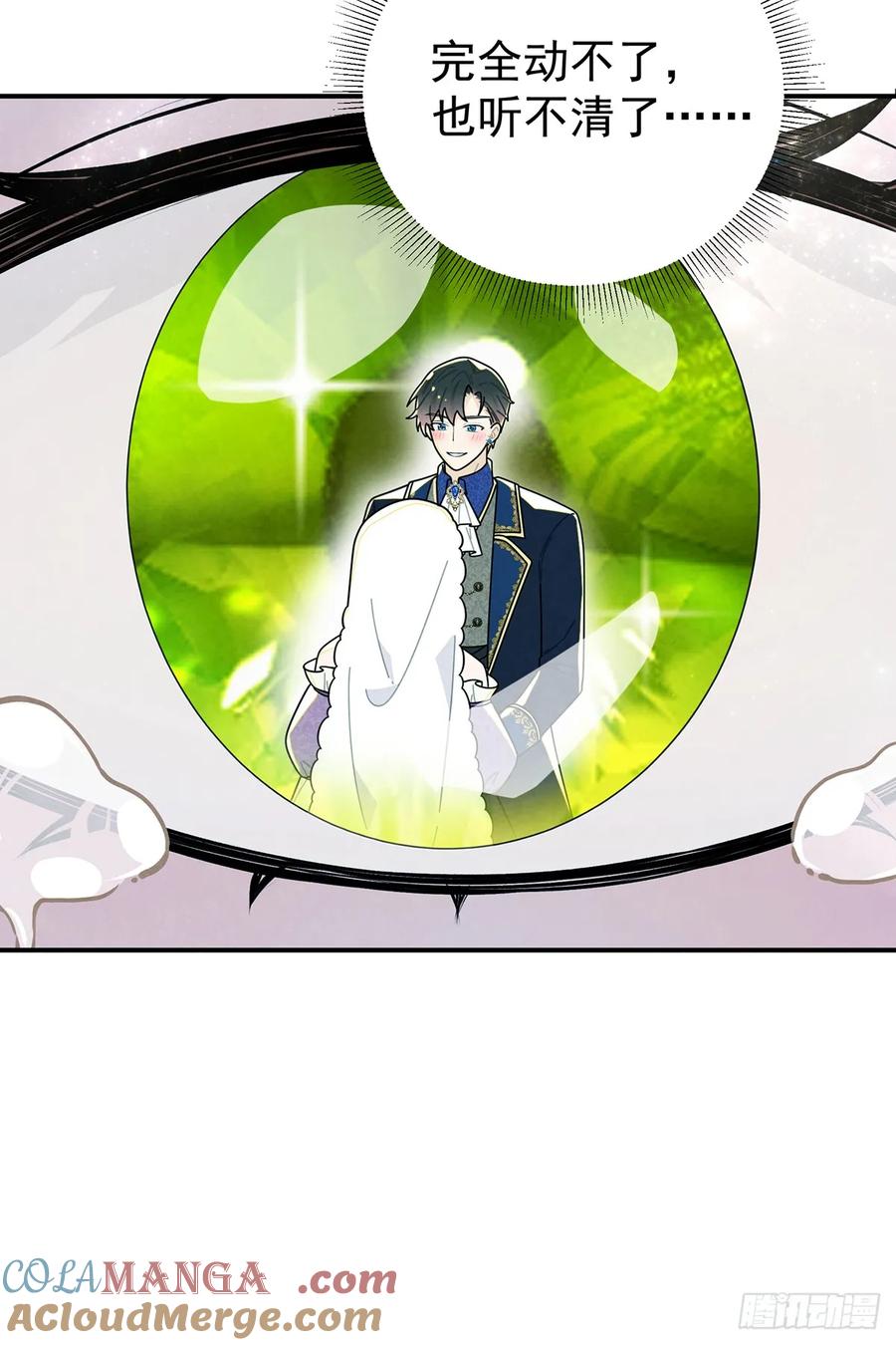《奇迹冷冷》回到现代？！ 第37页