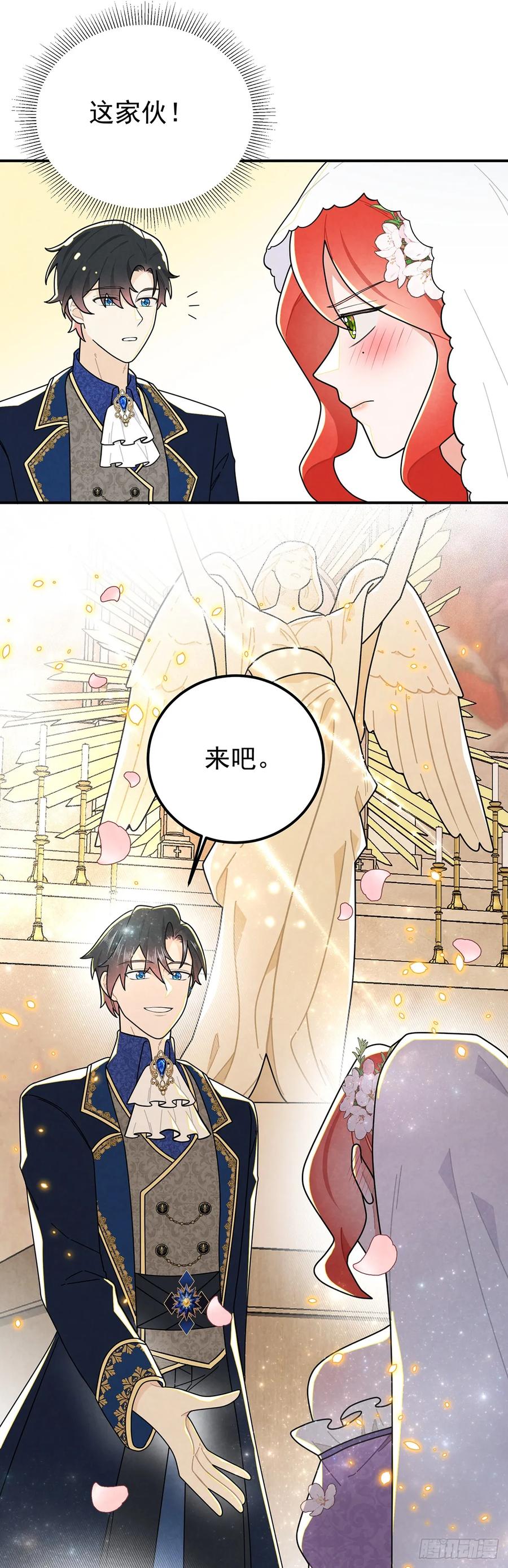 《奇迹冷冷》回到现代？！ 第27页