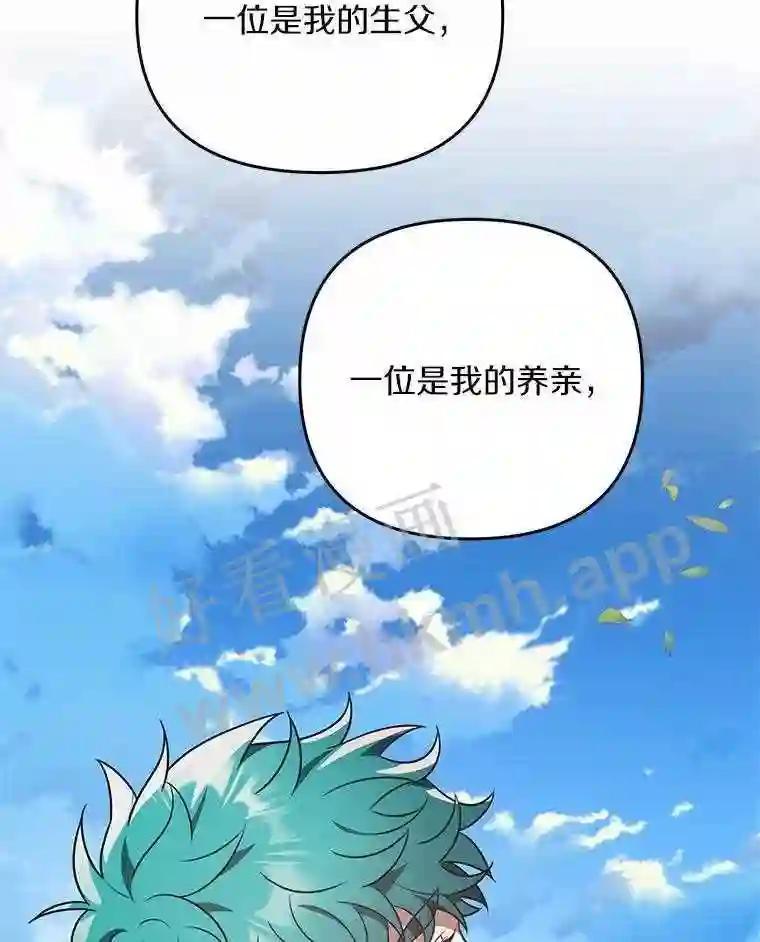 《追查到底》71.我有3位父亲 第27页