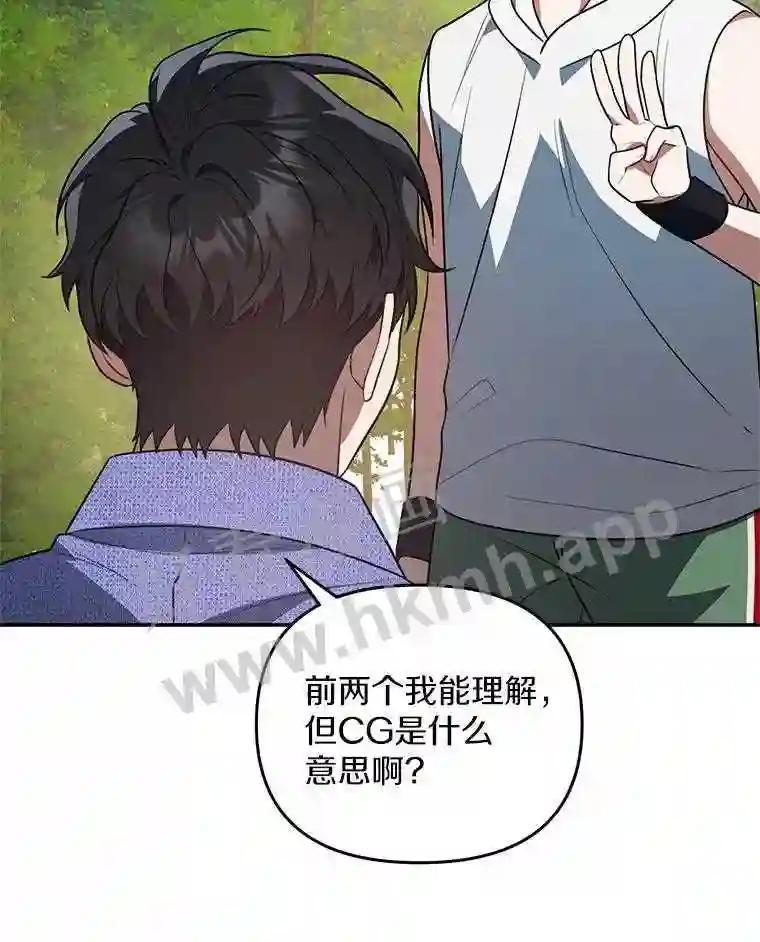 《追查到底》71.我有3位父亲 第75页