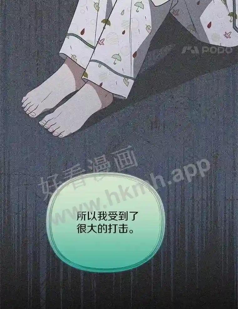 《追查到底》71.我有3位父亲 第63页