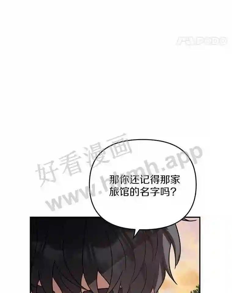 《追查到底》71.我有3位父亲 第103页