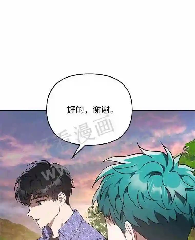 《追查到底》71.我有3位父亲 第107页