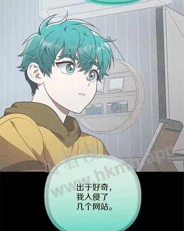 《追查到底》71.我有3位父亲 第51页