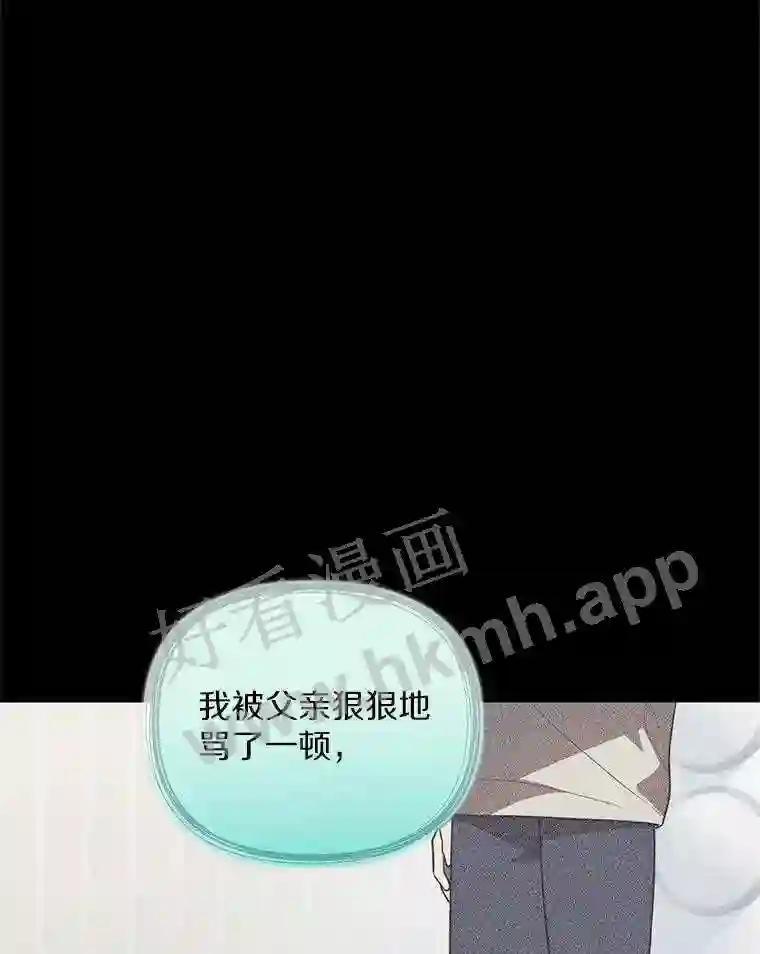 《追查到底》71.我有3位父亲 第54页