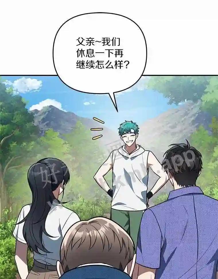 《追查到底》71.我有3位父亲 第39页
