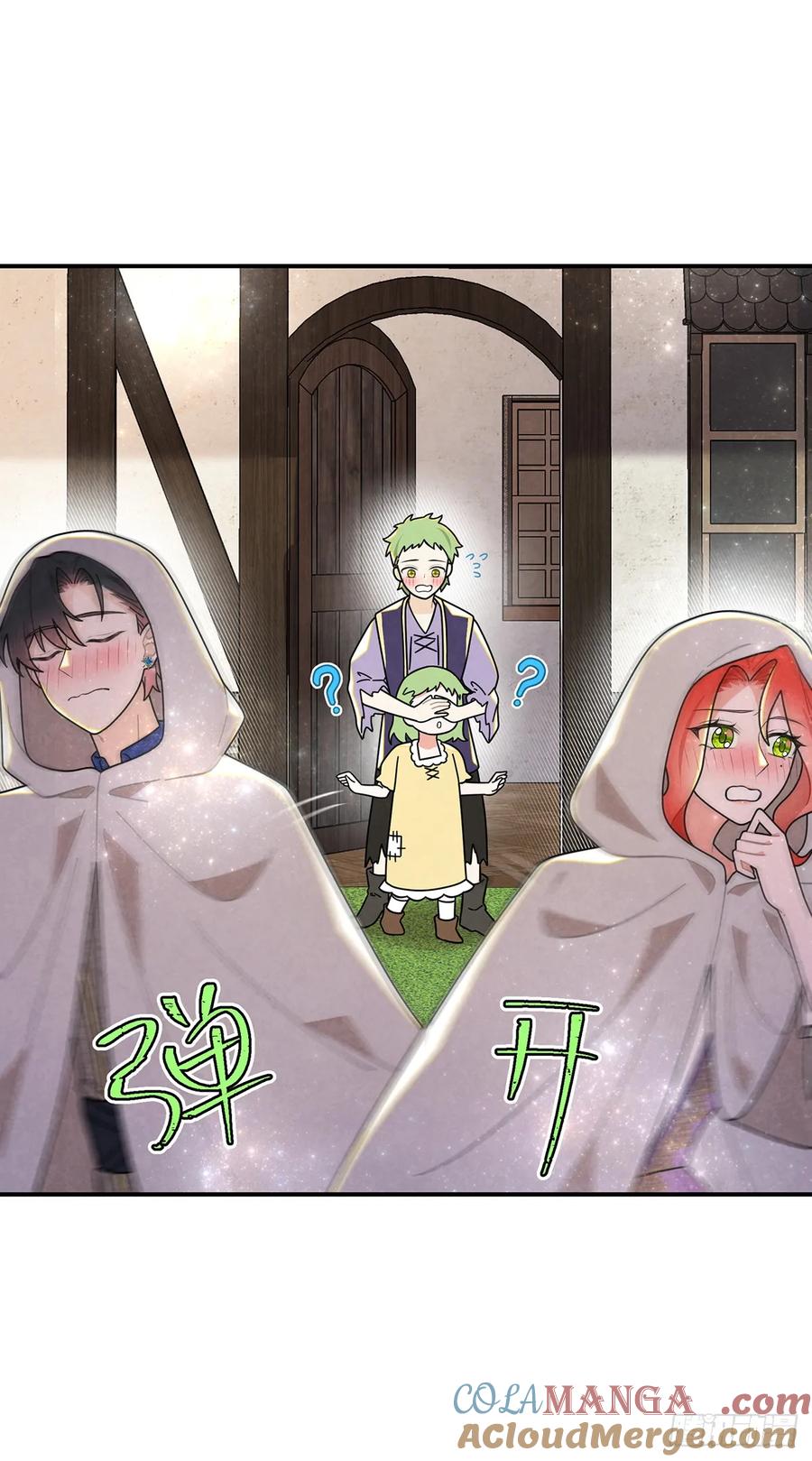 《奇迹冷冷》回到现代？！ 第16页