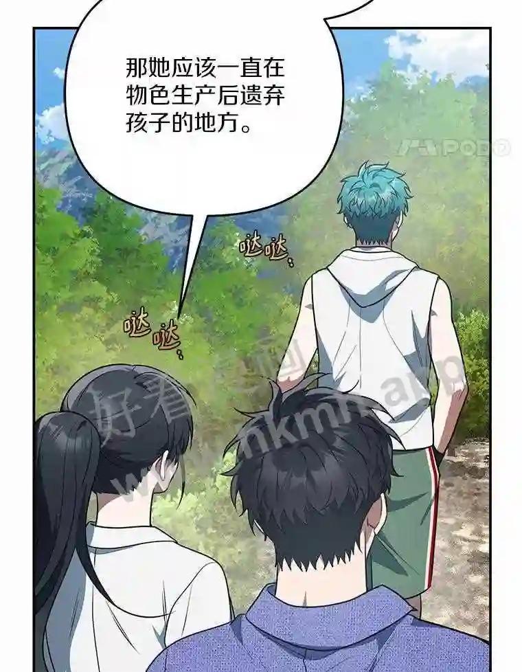 《追查到底》71.我有3位父亲 第11页