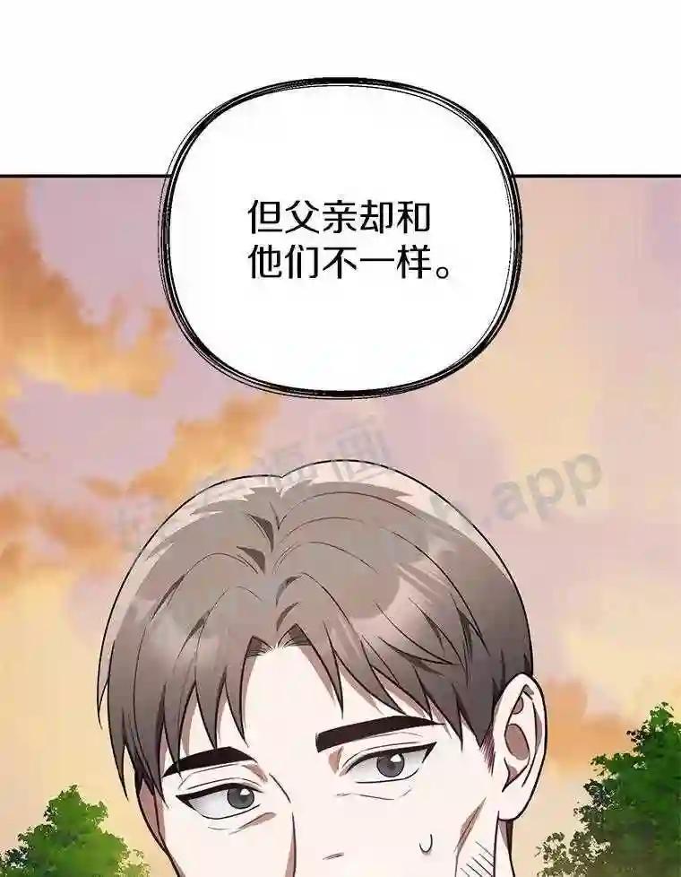《追查到底》71.我有3位父亲 第87页