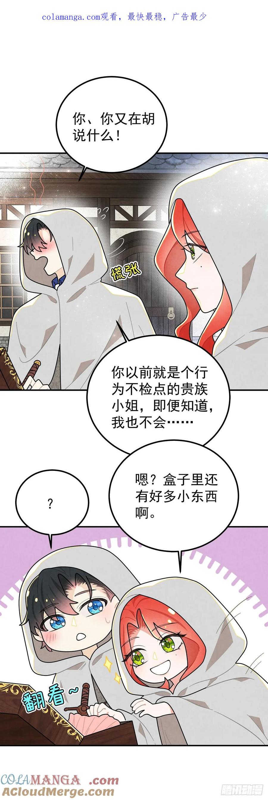 《奇迹冷冷》回到现代？！ 第1页