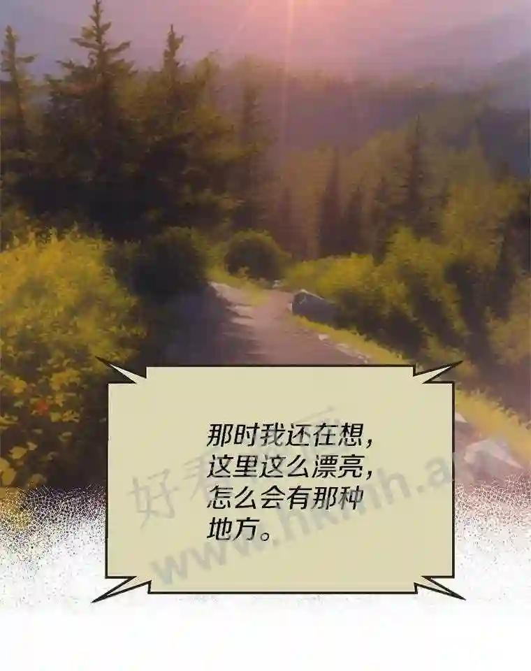 《追查到底》71.我有3位父亲 第102页